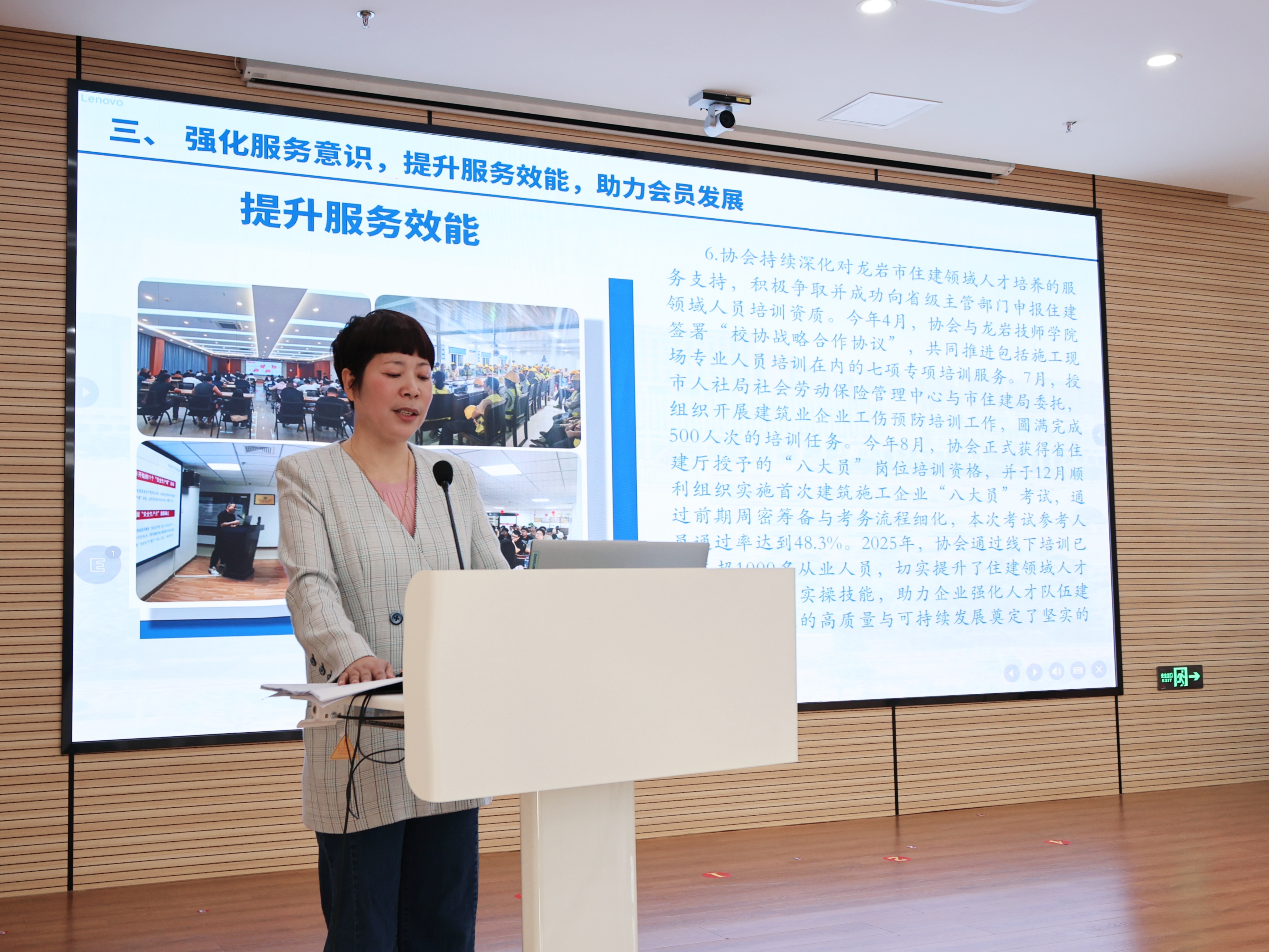 建協(xié)簡訊12-4    龍巖市建筑業(yè)協(xié)會(huì)第九屆第三次理事會(huì)會(huì)議順利召開——凝聚行業(yè)共識(shí)共繪發(fā)展藍(lán)圖